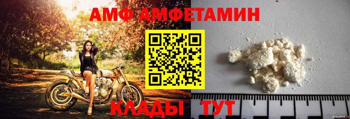 Похвистнево  Амфетамин  Вход с VPN  АМФ Розовый 