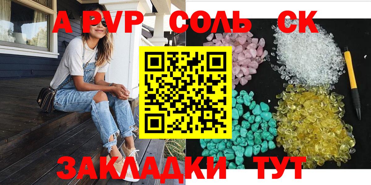 APVP СК КРИС  A-PVP крисы CK  Альфа ПВП  Вход с VPN  Похвистнево  Alpha PVP мука 