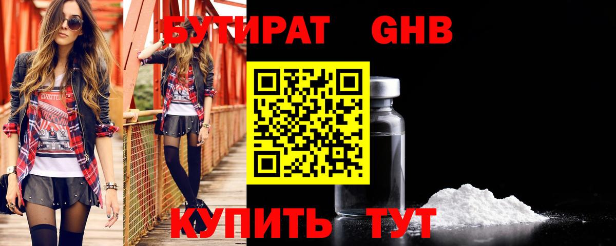 БУТИРАТ оксана Похвистнево