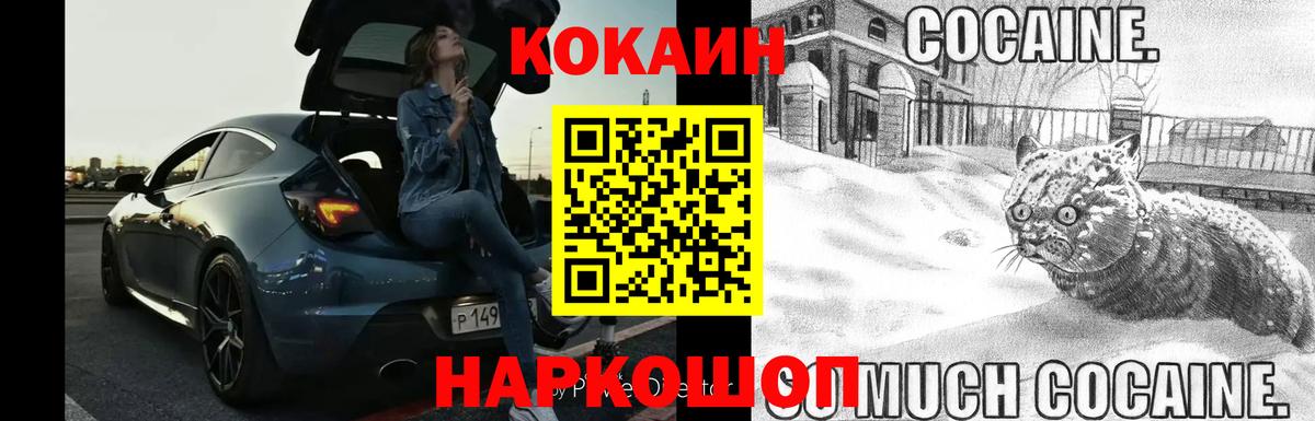 COCAIN 98%  Вход с VPN  Похвистнево 