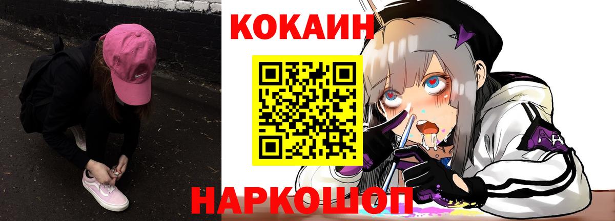 Кокаин 97% Похвистнево