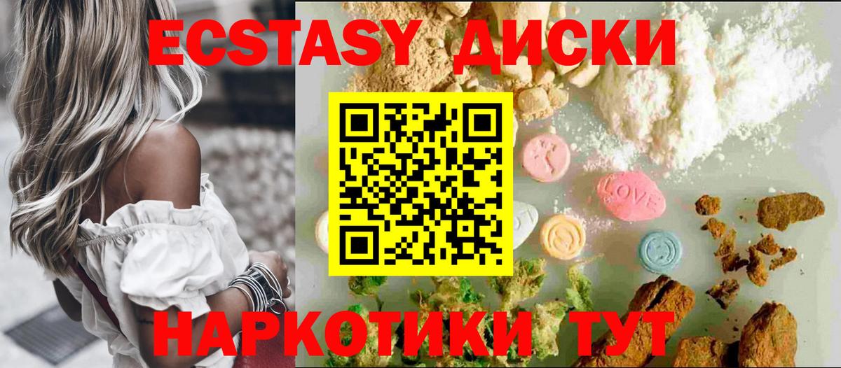 ЭКСТАЗИ MDMA  ЭКСТАЗИ  Похвистнево  купить  цена  Экстази TESLA  Вход с VPN 