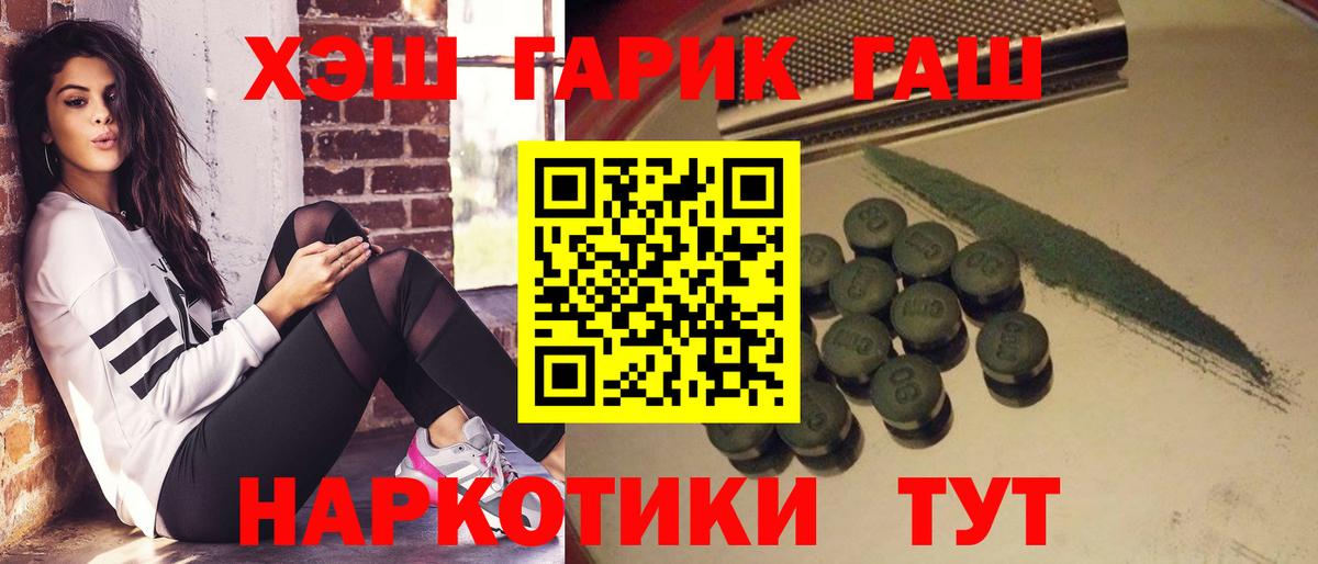 Похвистнево  ГАШИШ Premium  где купить наркотик  Вход с VPN  Гашиш Cannabis 