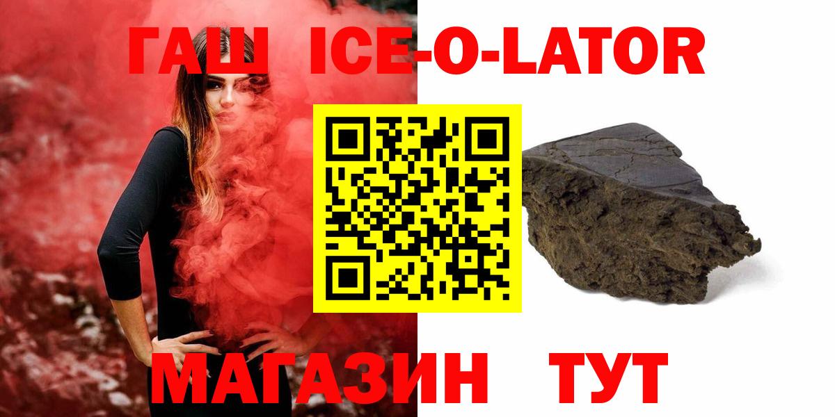 Гашиш хэш Похвистнево