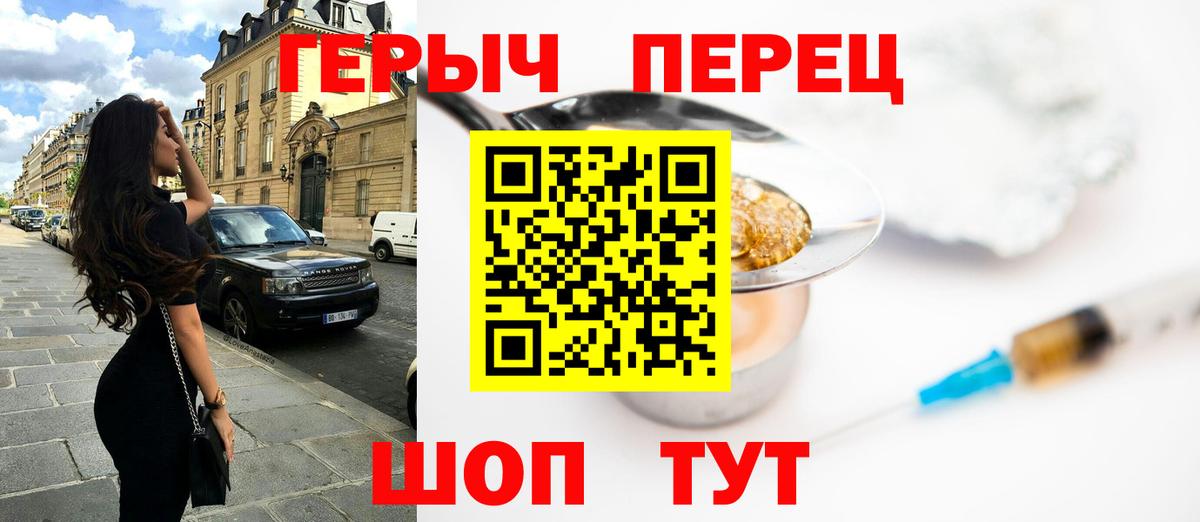ГЕРОИН  Вход с VPN  Похвистнево  Героин афганец 