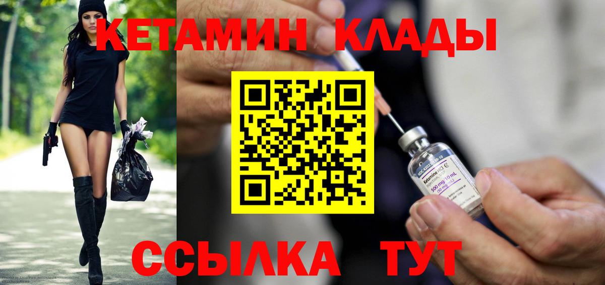 КЕТАМИН VHQ Похвистнево