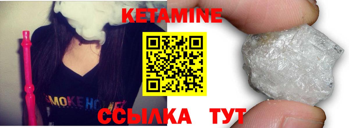 Кетамин ketamine  Вход с VPN  Похвистнево 