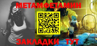 метамфетамин Пугачёв