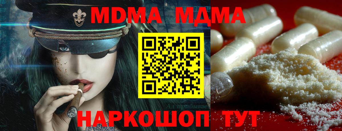 МДМА  MDMA VHQ  Вход с VPN  Похвистнево 