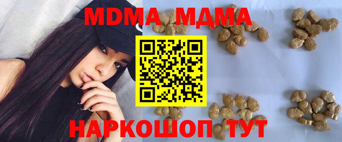 МДМА VHQ Похвистнево