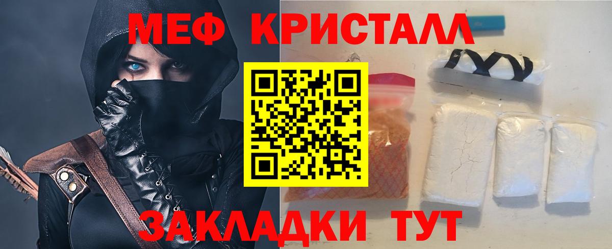 Мефедрон VHQ  Вход с VPN  МЕФ  Мефедрон VHQ  Похвистнево 