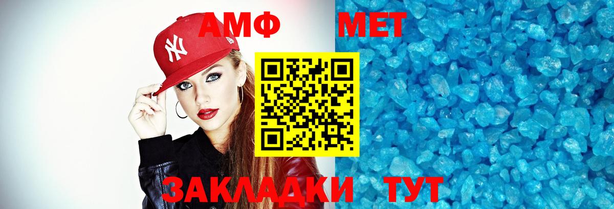 Первитин  МЕТАМФЕТАМИН винт  Вход с VPN  МЕТАМФЕТАМИН винт  Похвистнево 