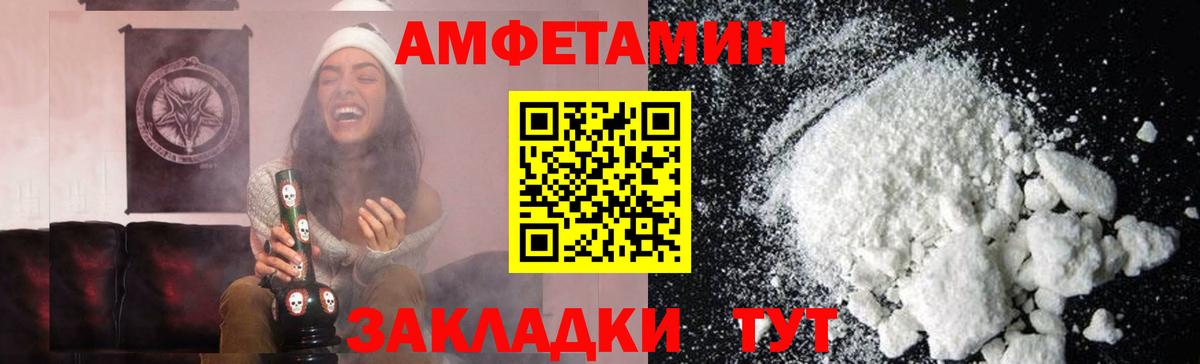 МЕТАМФЕТАМИН винт Похвистнево
