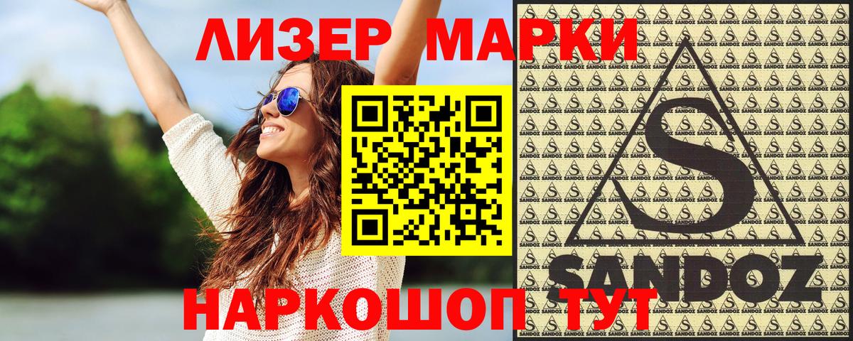Марки N-bome 1,5мг  Марки N-bome 1,5мг  Похвистнево  Наркотические марки  Вход с VPN 