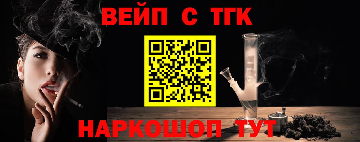 Дистиллят ТГК гашишное масло  дарнет шоп  Дистиллят ТГК концентрат  Похвистнево  Вход с VPN 